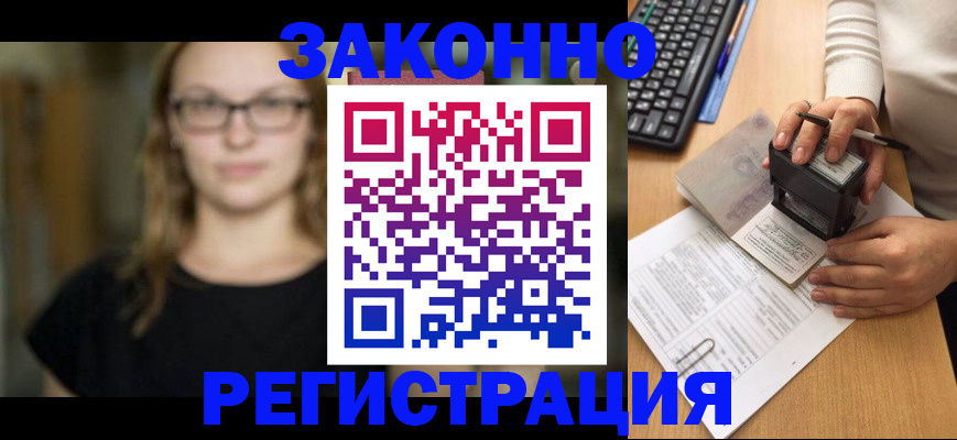 временная регистрация госуслуги в Ачинске
